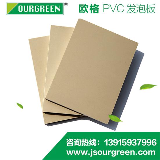 PVC發(fā)泡板生產(chǎn)工藝的要點(diǎn)有哪些？