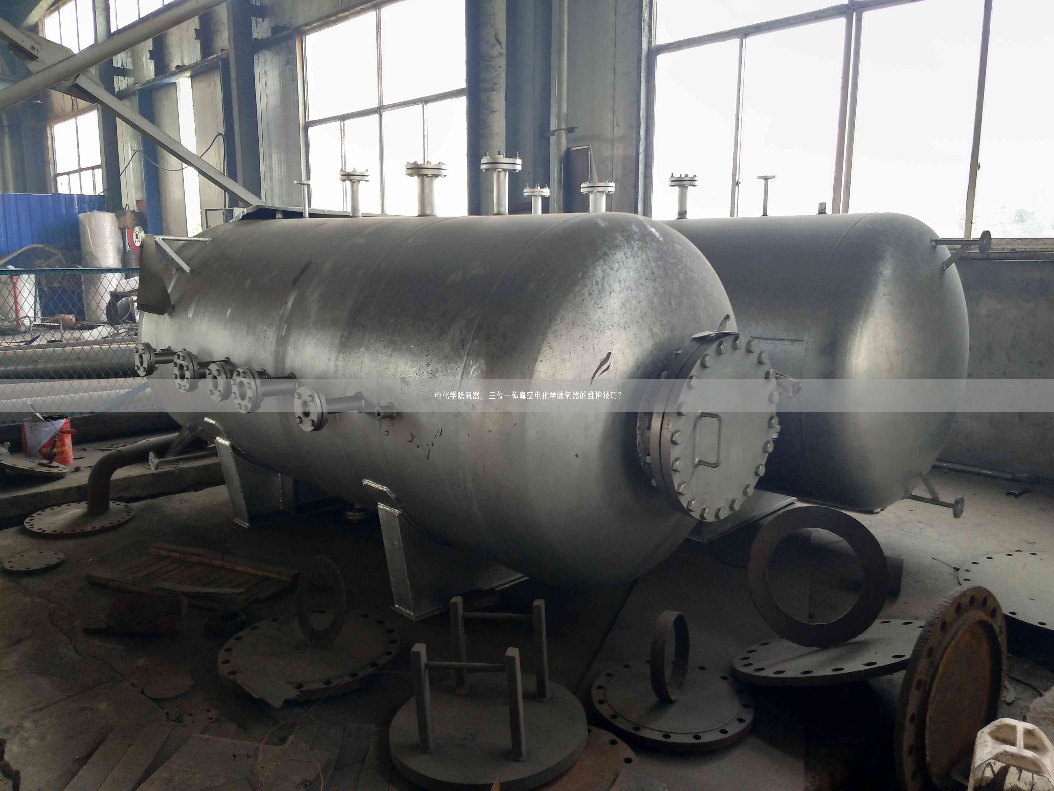 電化學(xué)除氧器，三位一體真空電化學(xué)除氧器的維護(hù)技巧？