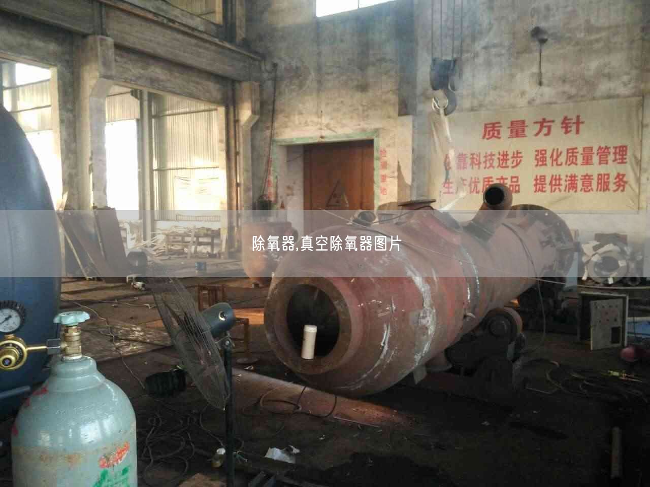 除氧器,真空除氧器圖片