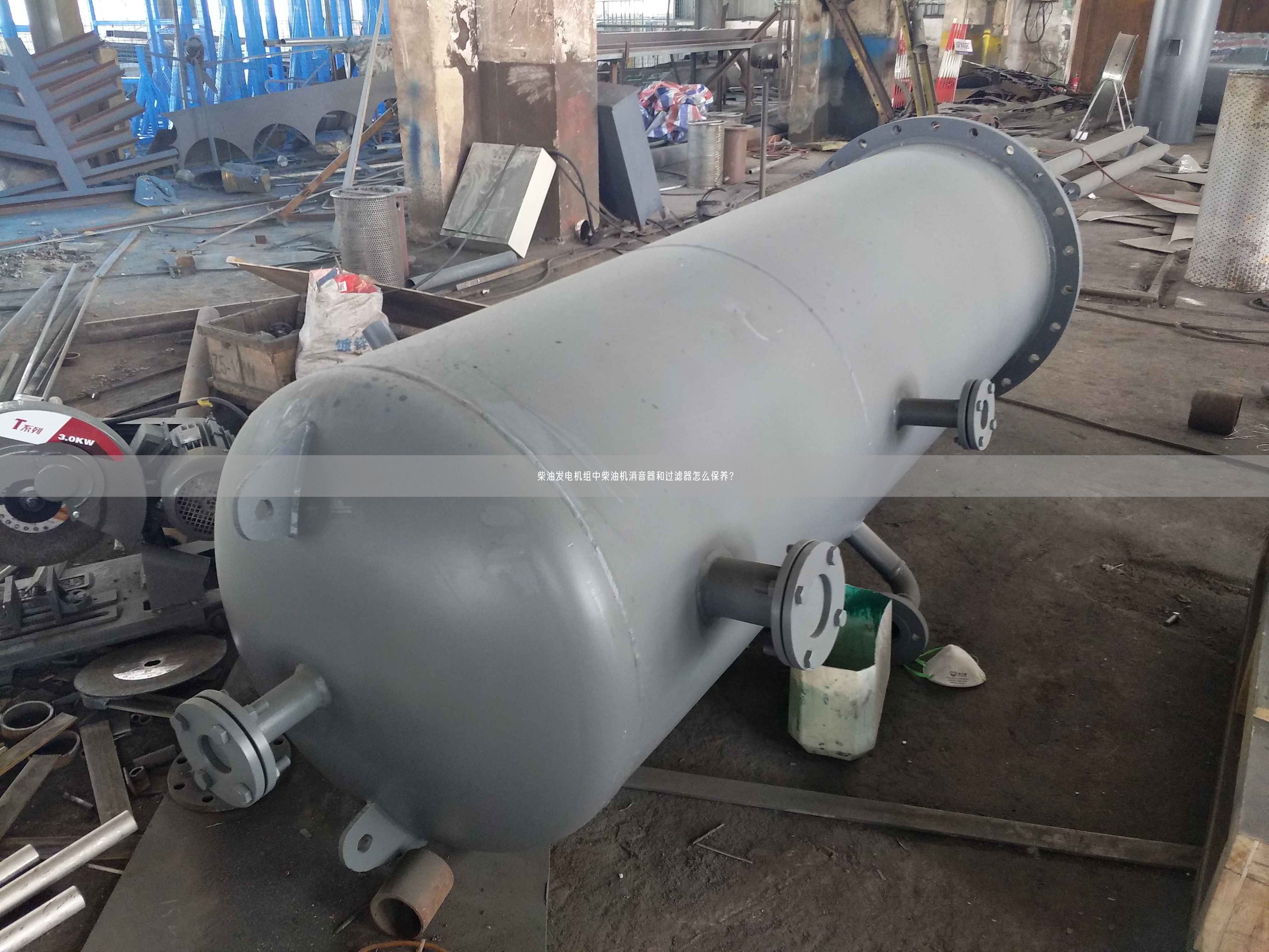 柴油發(fā)電機組中柴油機消音器和過濾器怎么保養(yǎng)？